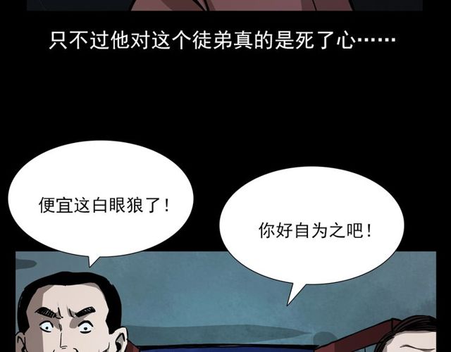 第107话 儿徒！146