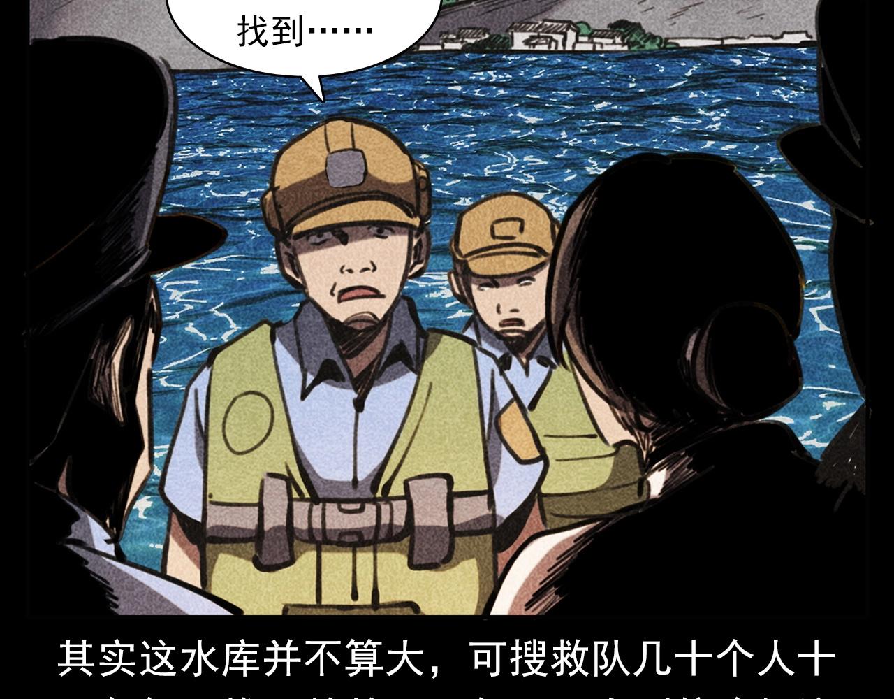 第354话 捞尸22