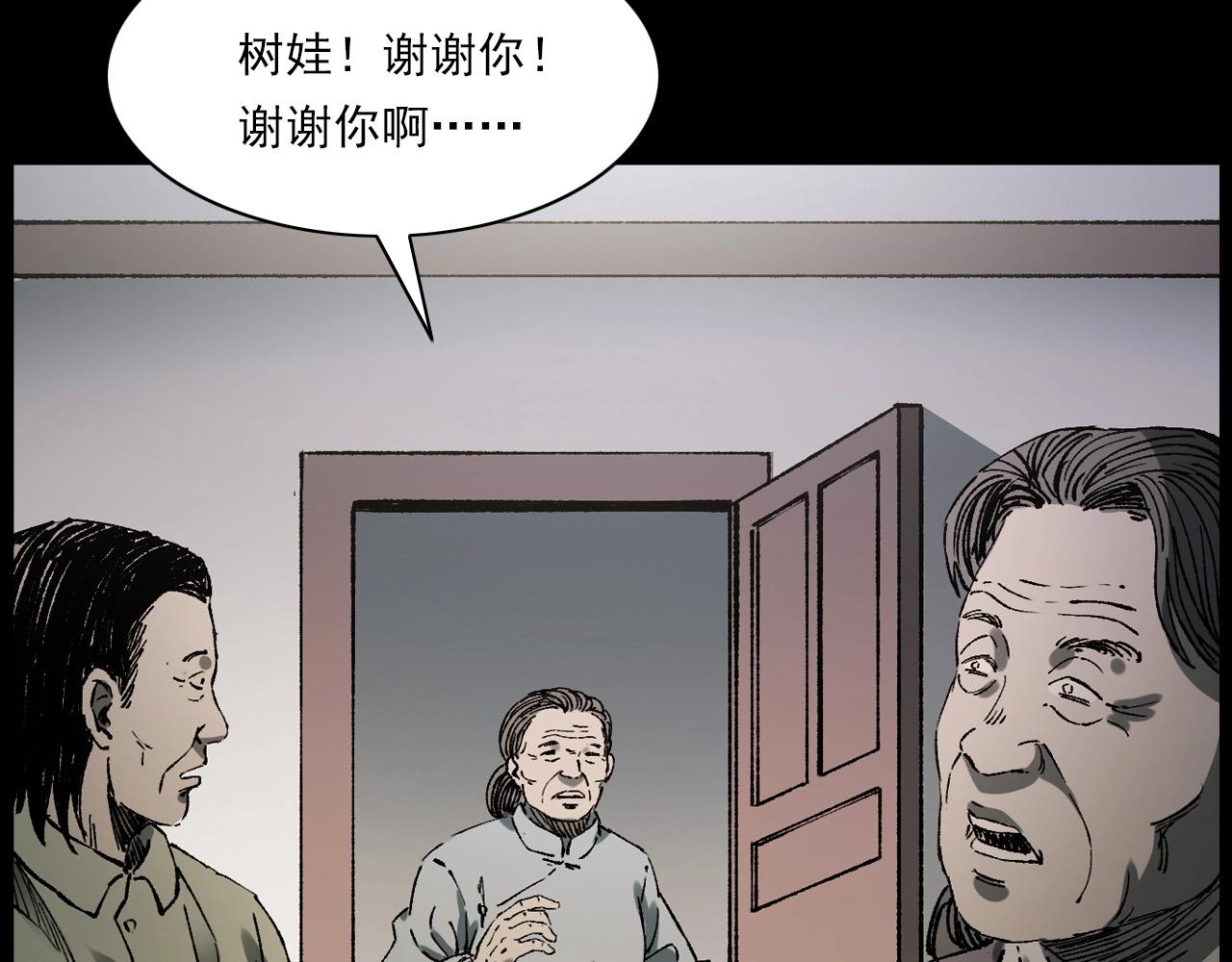 第234话 山路98
