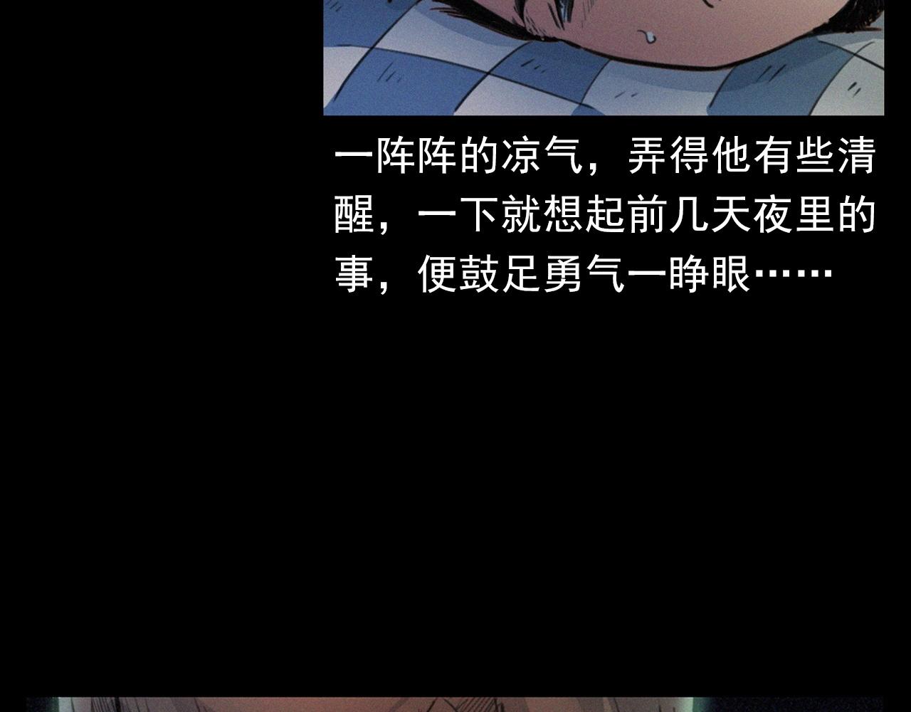第393话 大杂院55