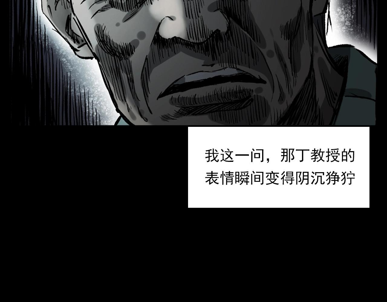 第231话 十七床的病人90