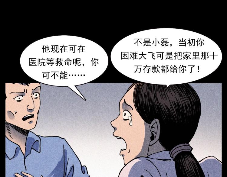 第309话 老赖78