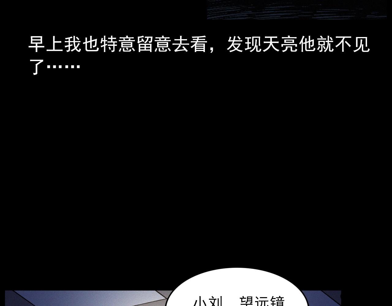 第435话 桥上人影37