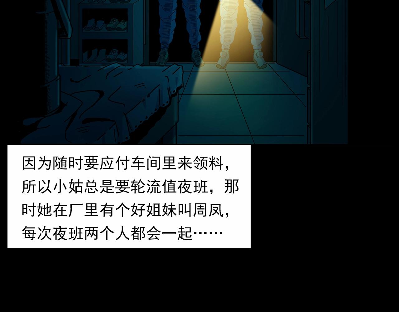 第189话 午夜场之封闭的仓库9