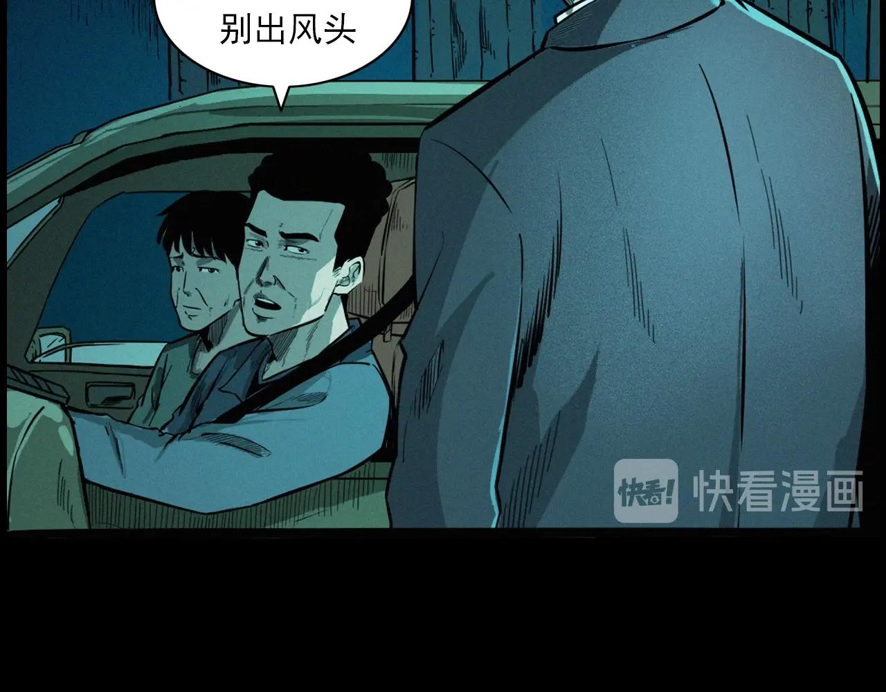 第200话 午夜场之冥车（一）55
