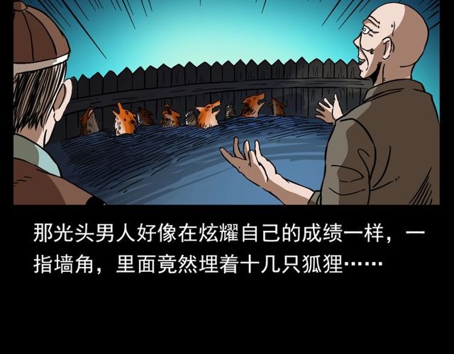 第111话 血玉84