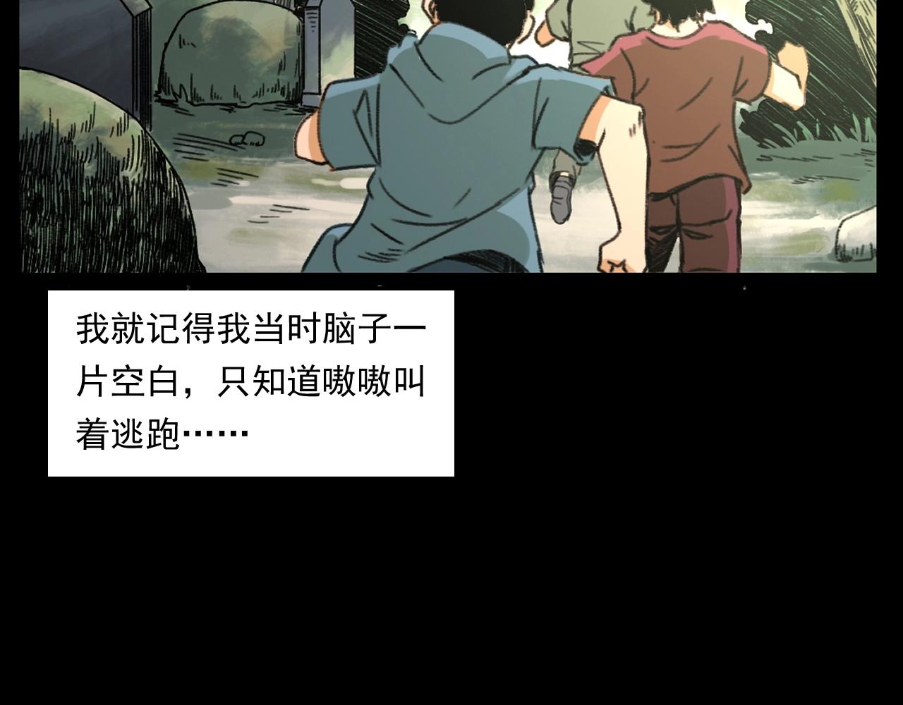 第245话 招魂词46