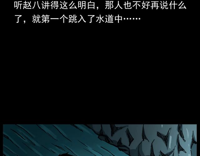 第170话  阎老九之盗墓贼114