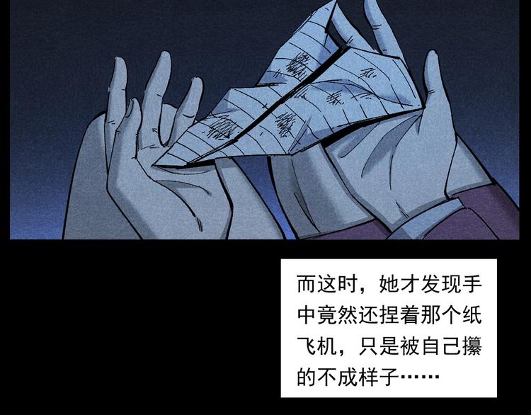 第265话 纸飞机48