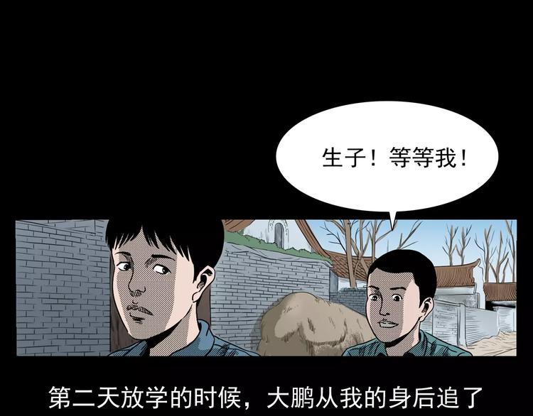 第25话 迷洞93
