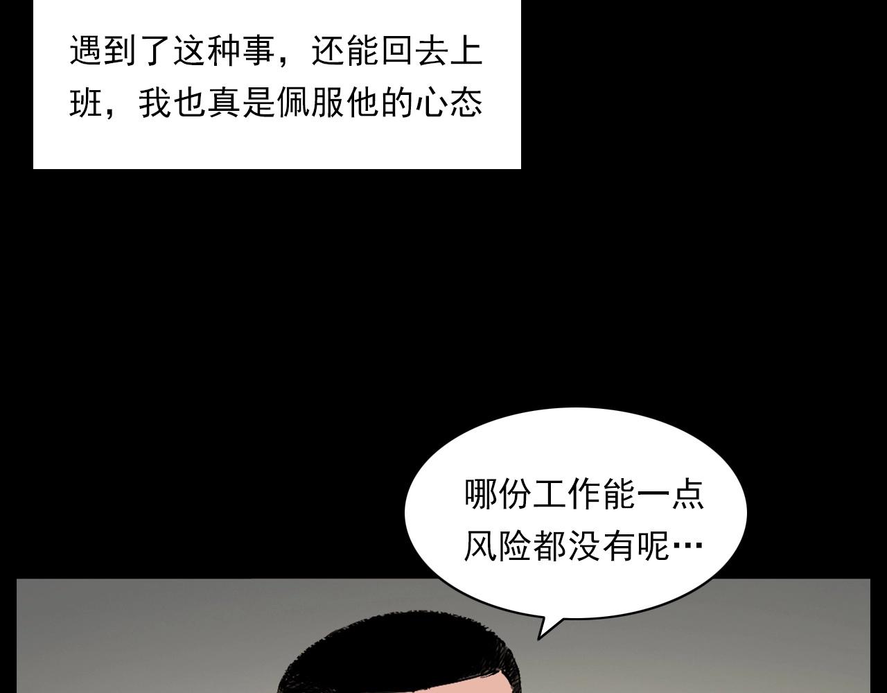 第217话 殡仪馆诡事123