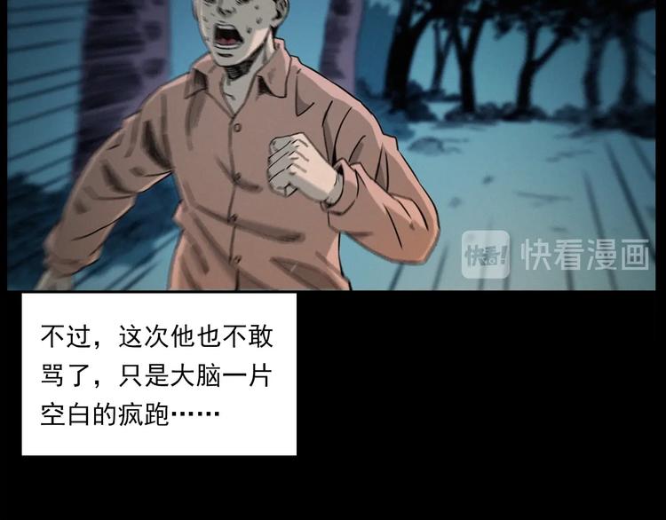 第275话 冥火71