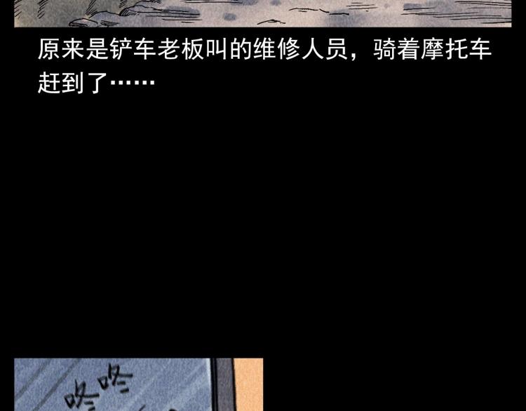 第319话 球场怨魂57