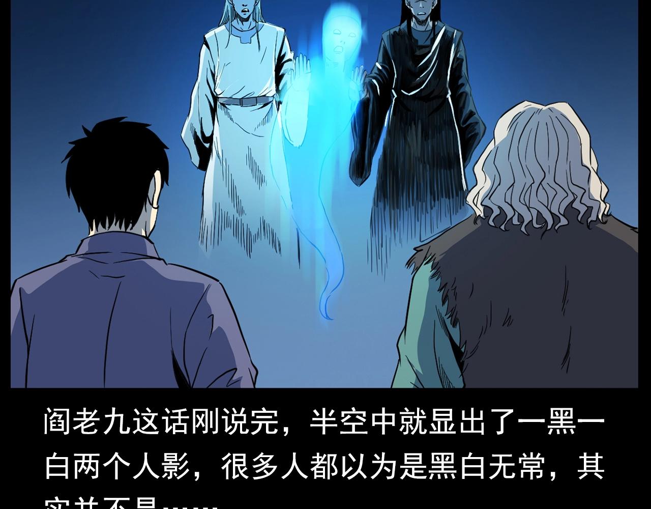 第182话 阎老九之水阵27