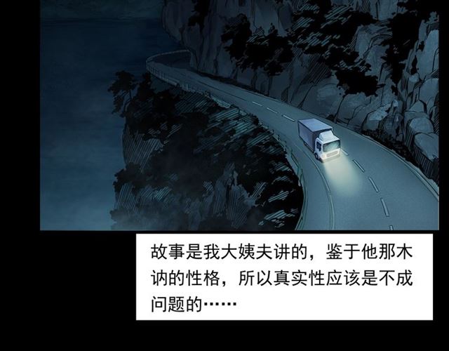 第157话  午夜场之车祸之后6