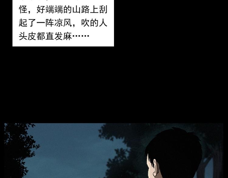 第261话 勾魂14