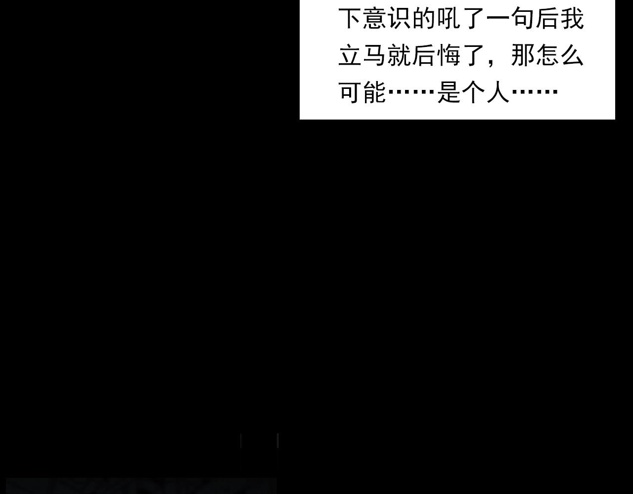 第232话 打工诡事80