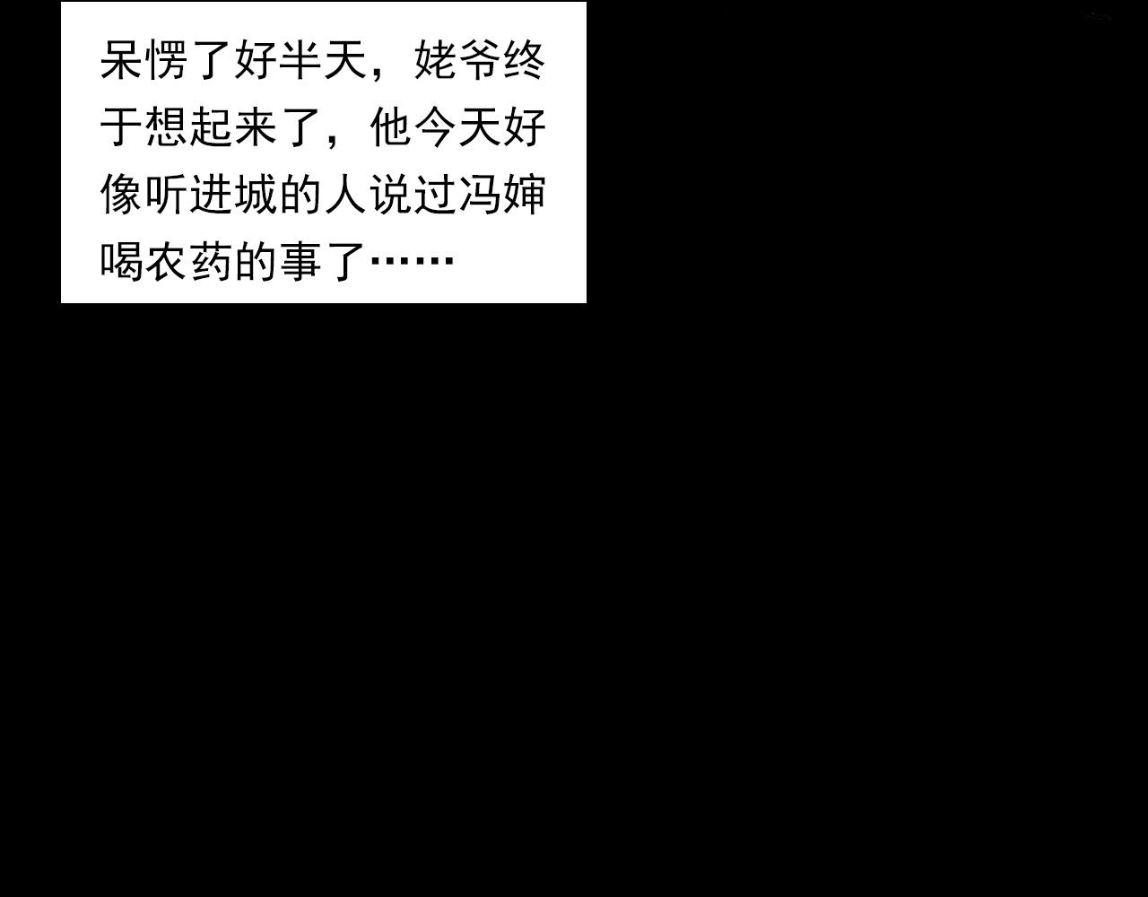 第237话 怨气深重121