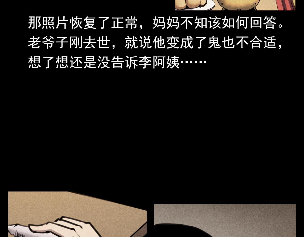 第341话 遗照61