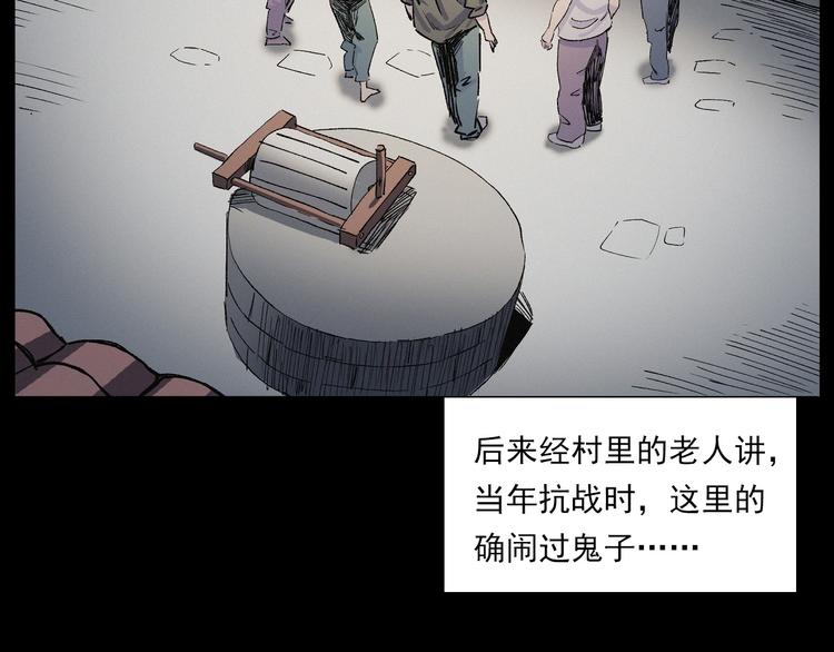 第266话 石碾110