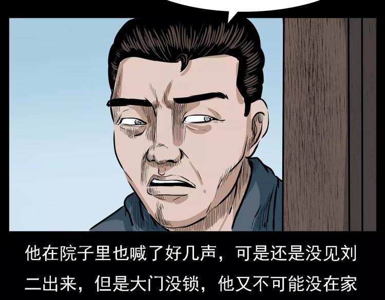 第8话 大蛇的报复54