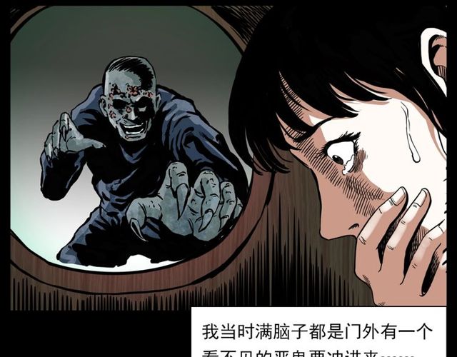 第123话 敲门！34