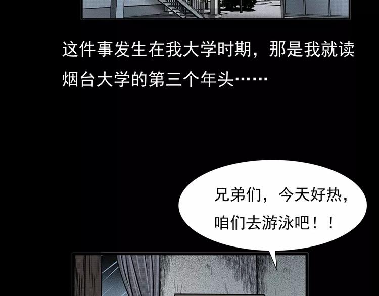 第24话 溺水者4