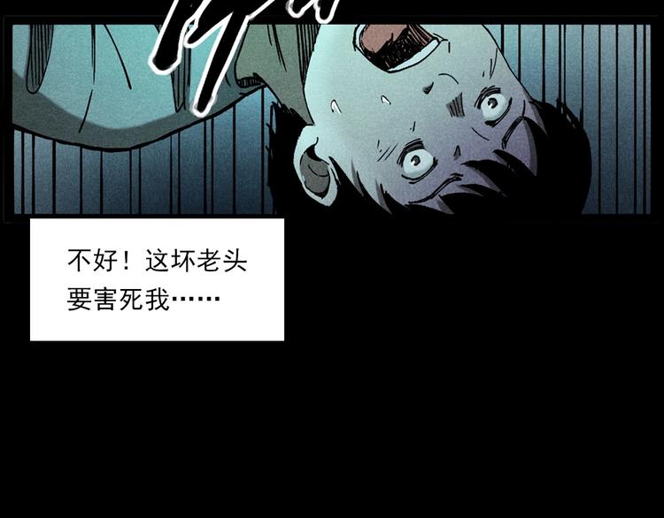 第280话 死路61