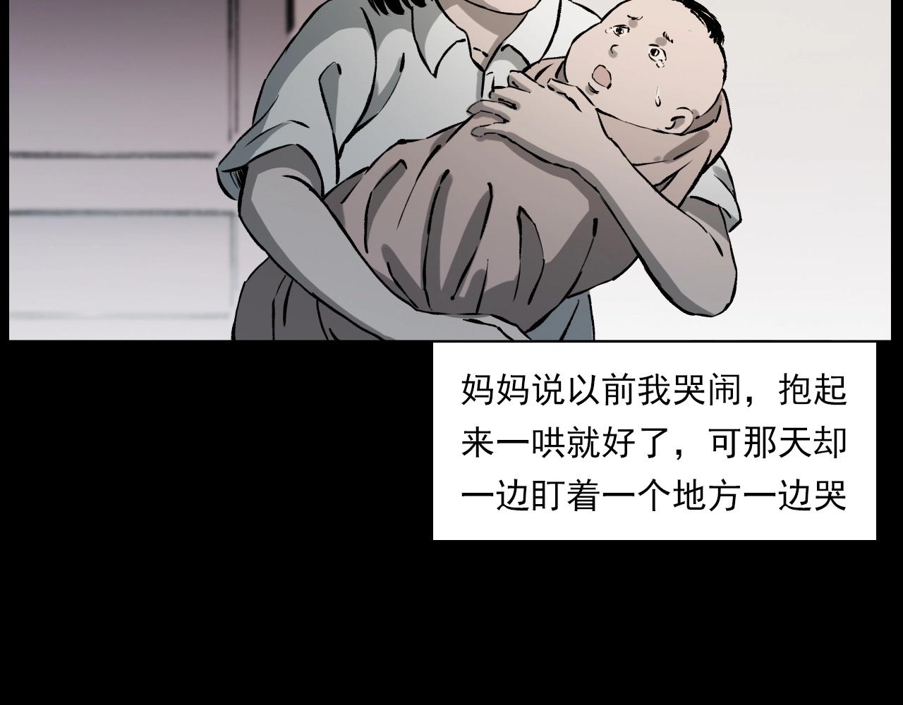 第233话 偷生娘娘30