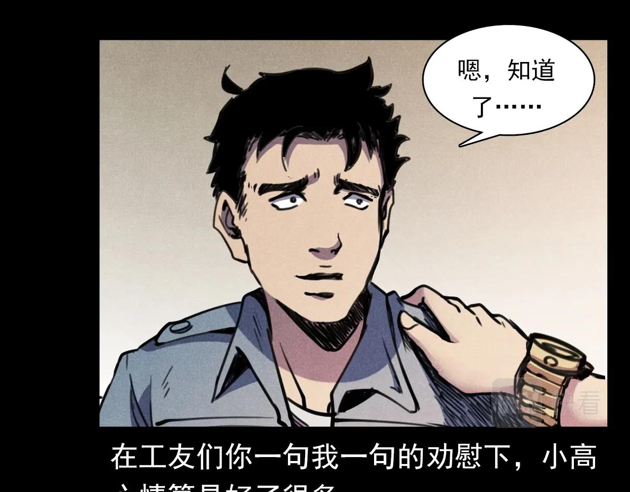 第375话 丢鸡36
