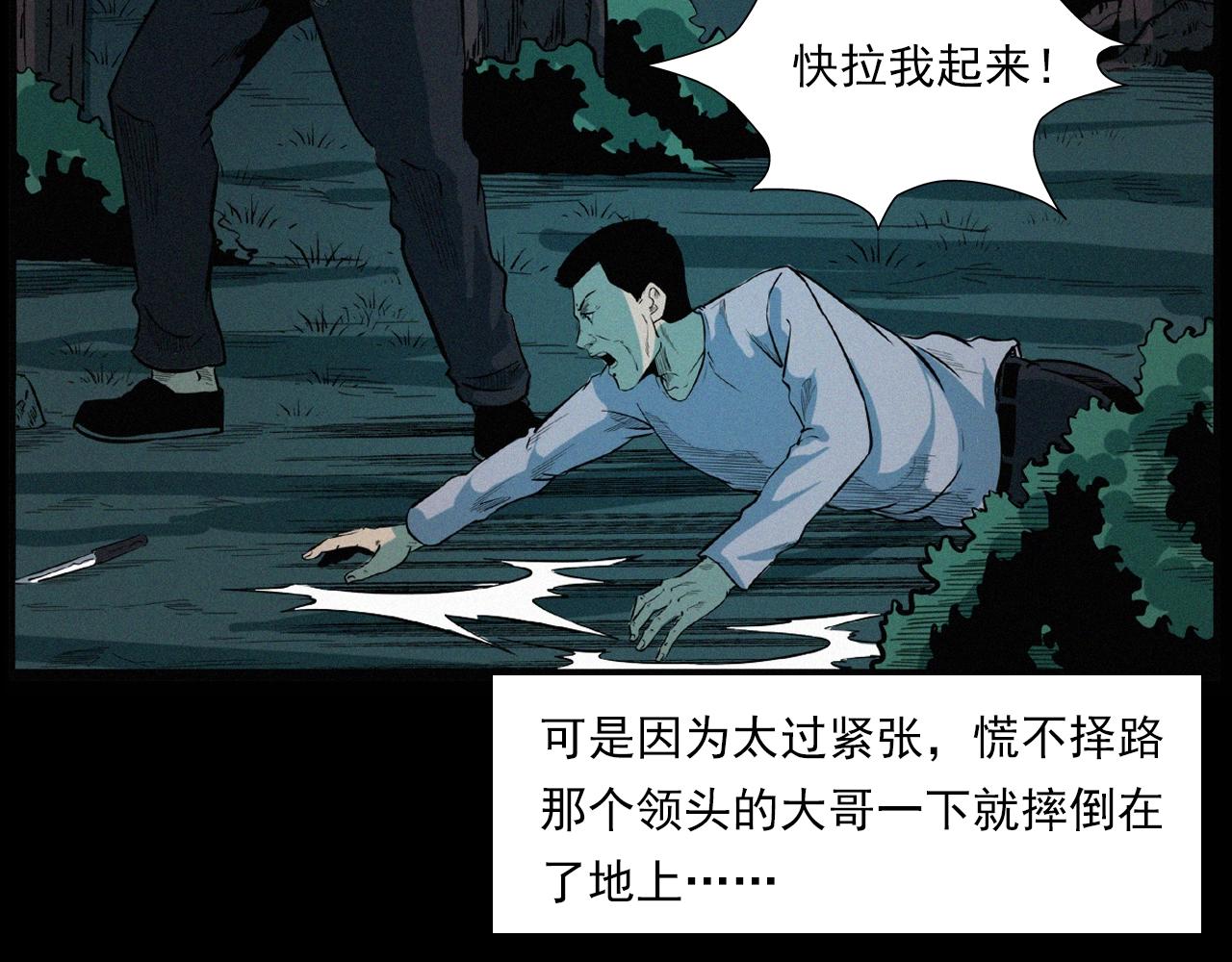 第202话 午夜场之冥车（二）89