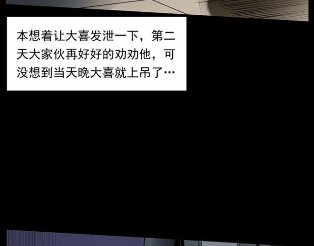 第167话  午夜场之奸情人命48