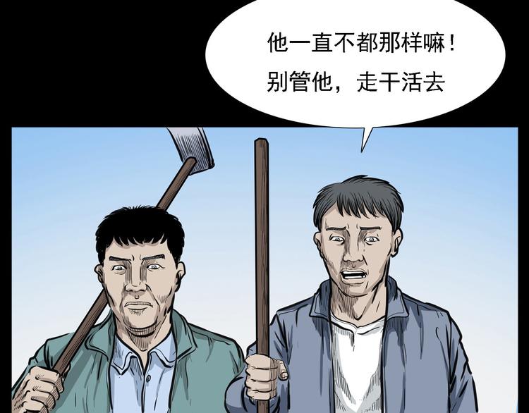第8话 大蛇的报复31