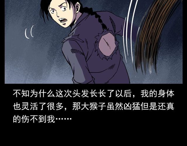 第134话  鬼飘虫52