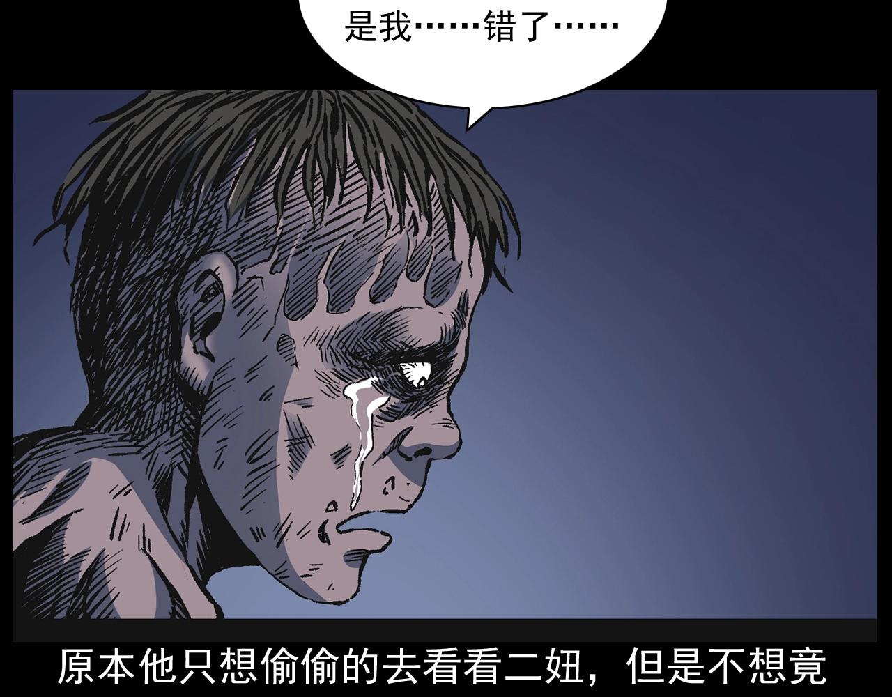 第174话  阎老九之鬼井162
