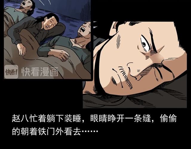 第166话  午夜场之河漂子141