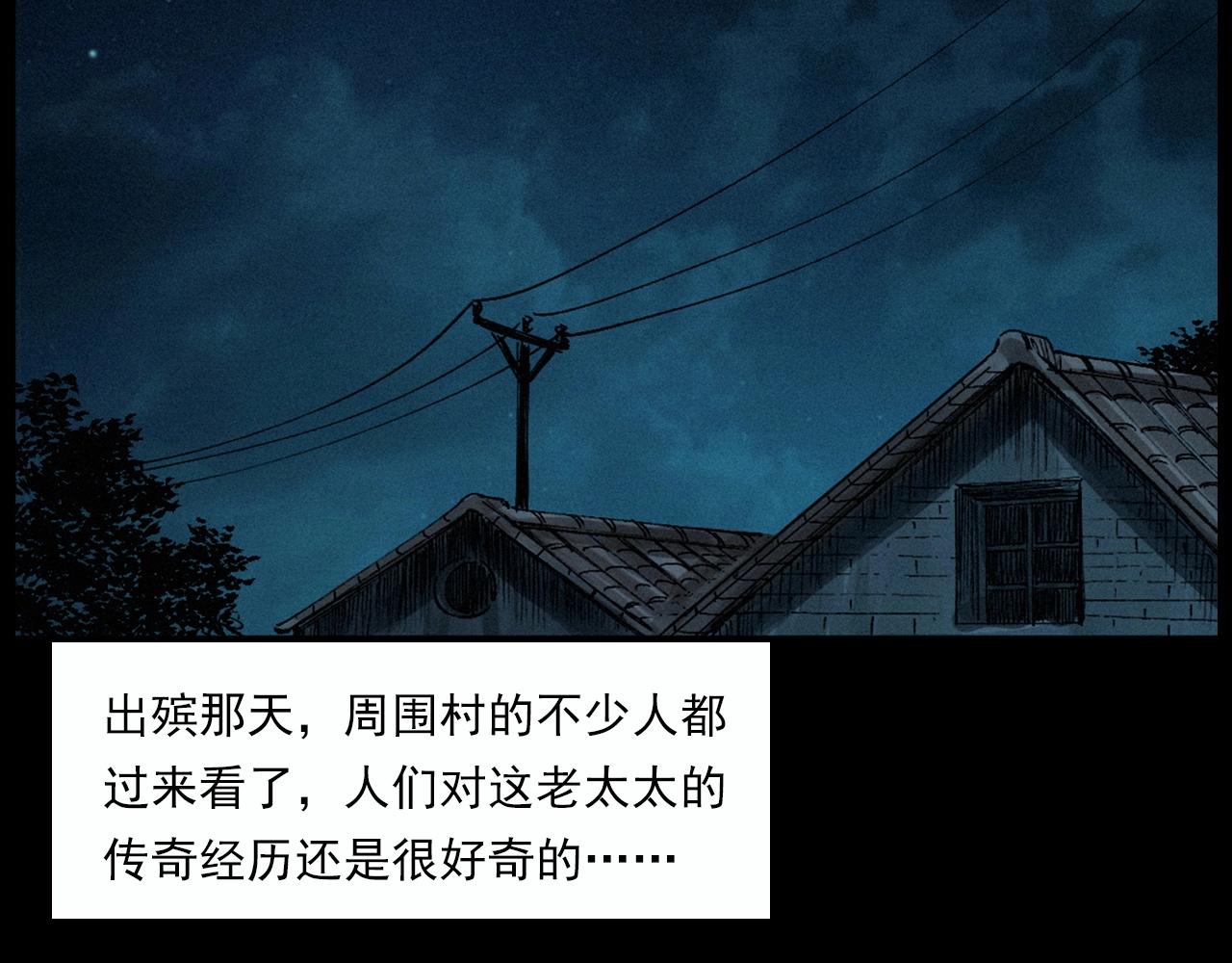 第220话 走阴122