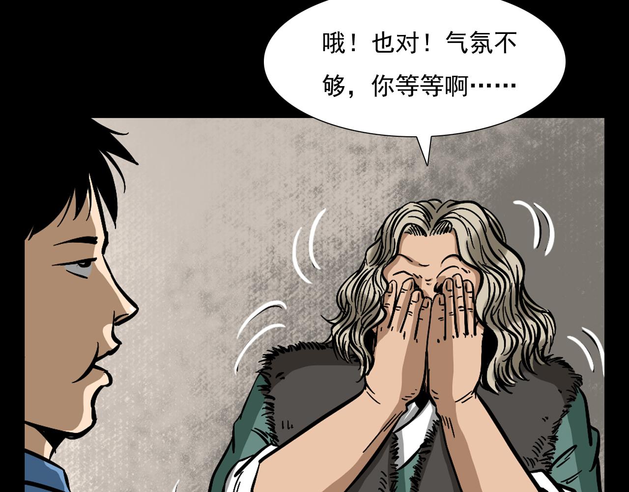 第60话 命劫！14
