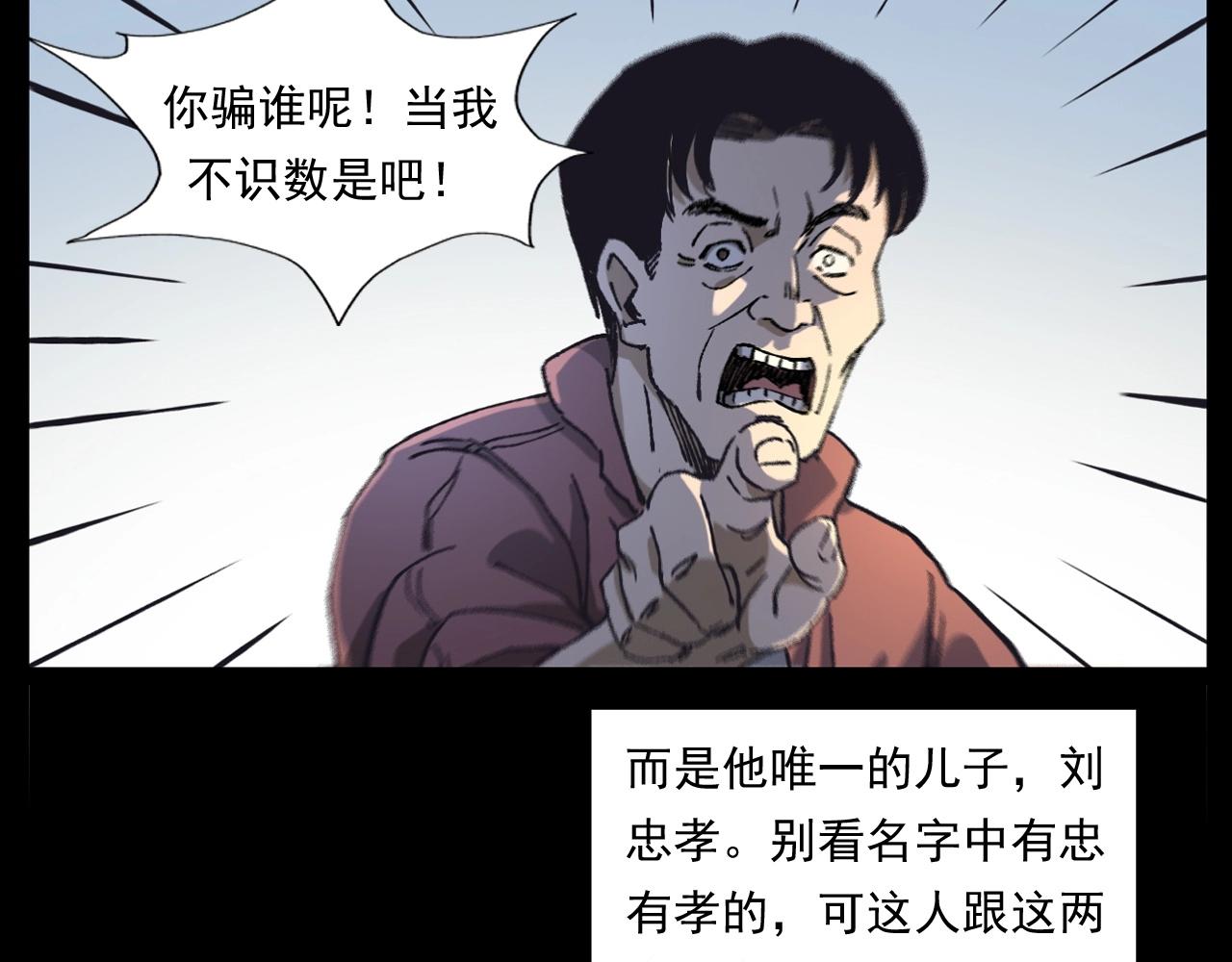 第255话 老人与狗32