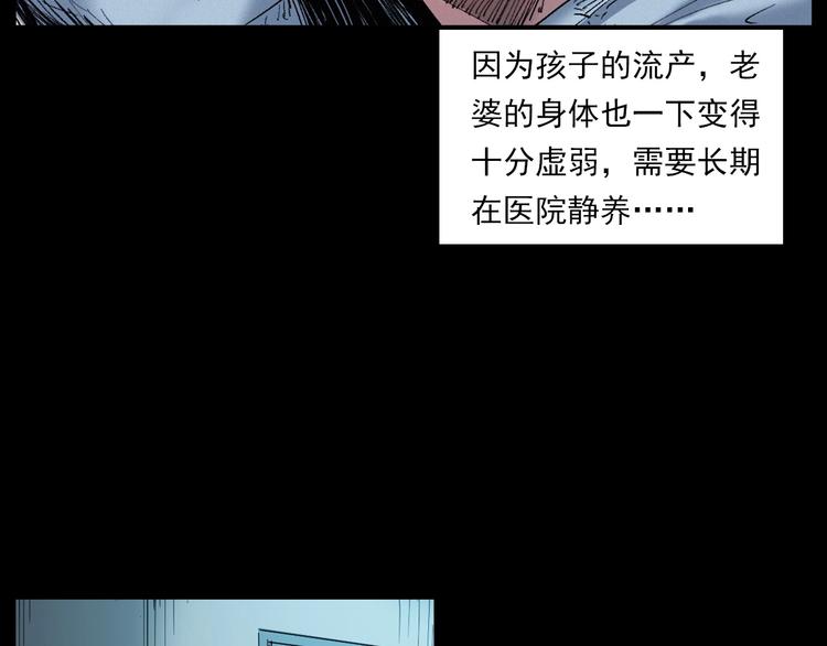 第271话 镰刀煞54