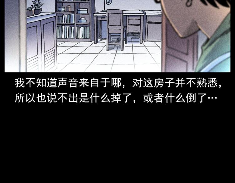 第301话 借住诡事11