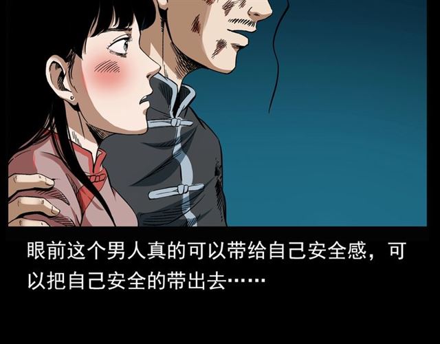 第124话 混沌森林！103