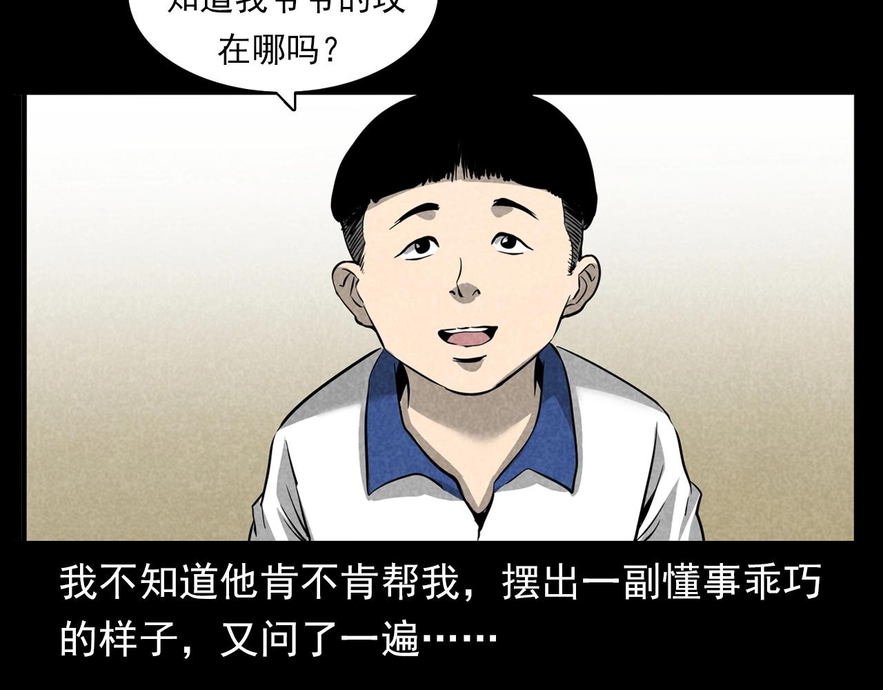 第377话 清明40