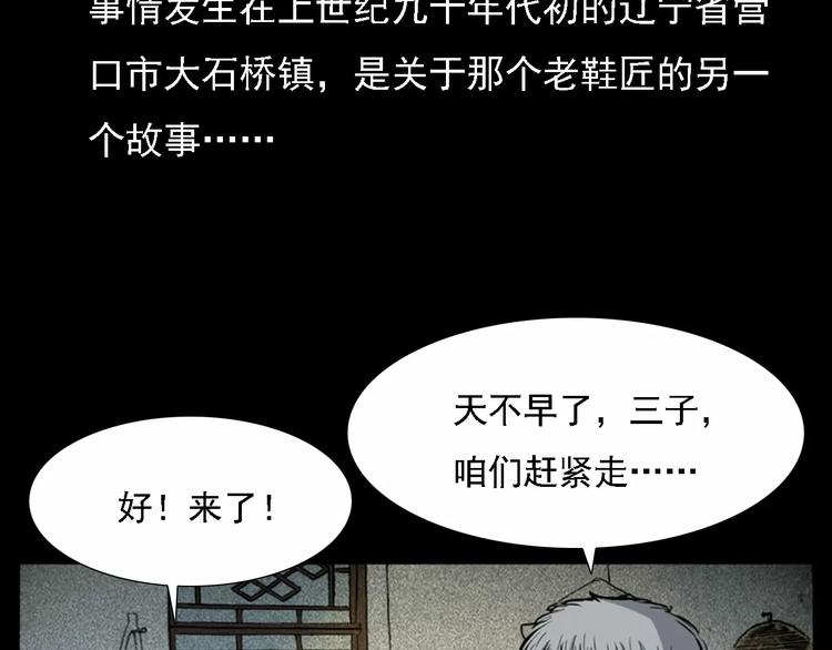 第11话 兔子4