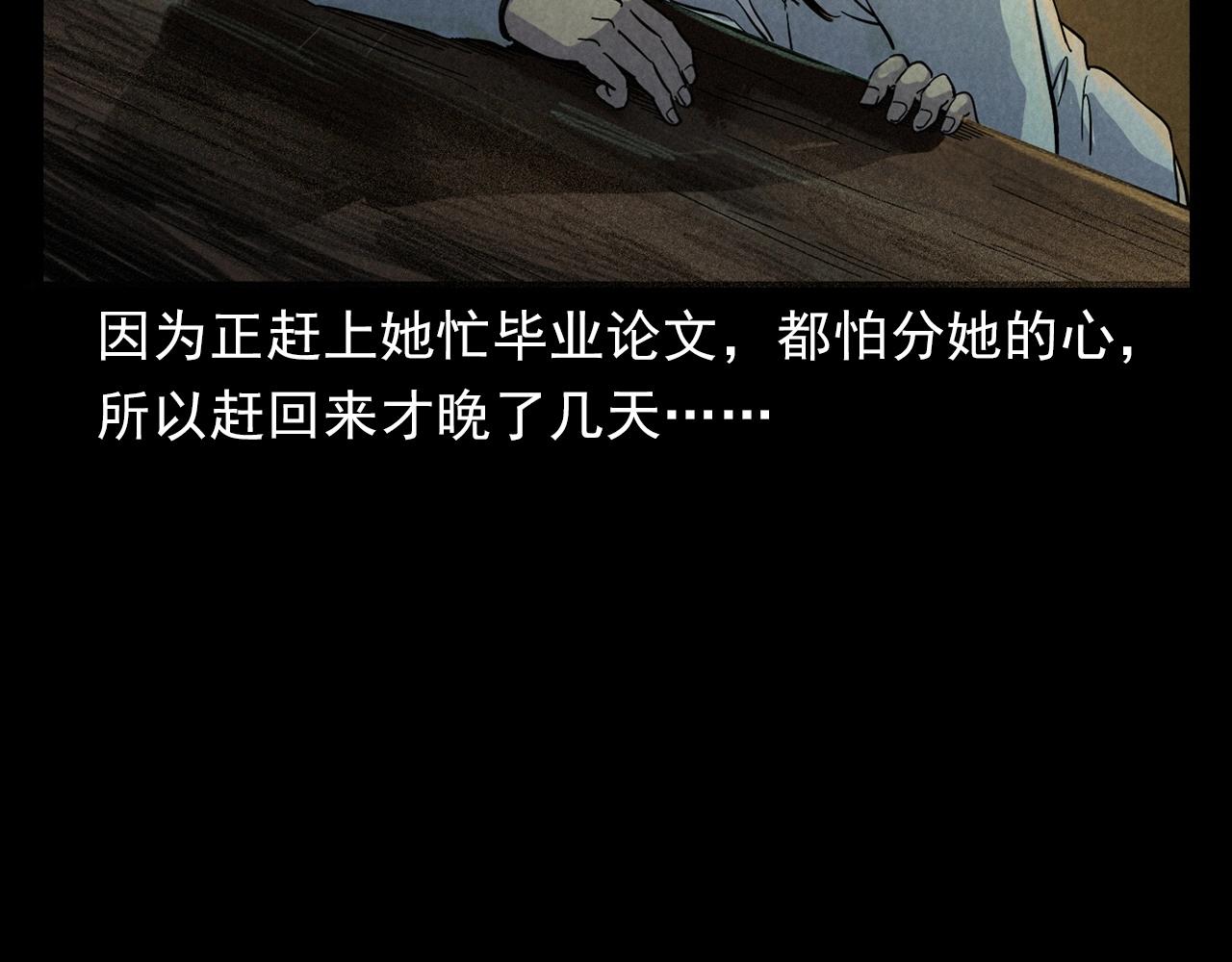 第406话 守灵72