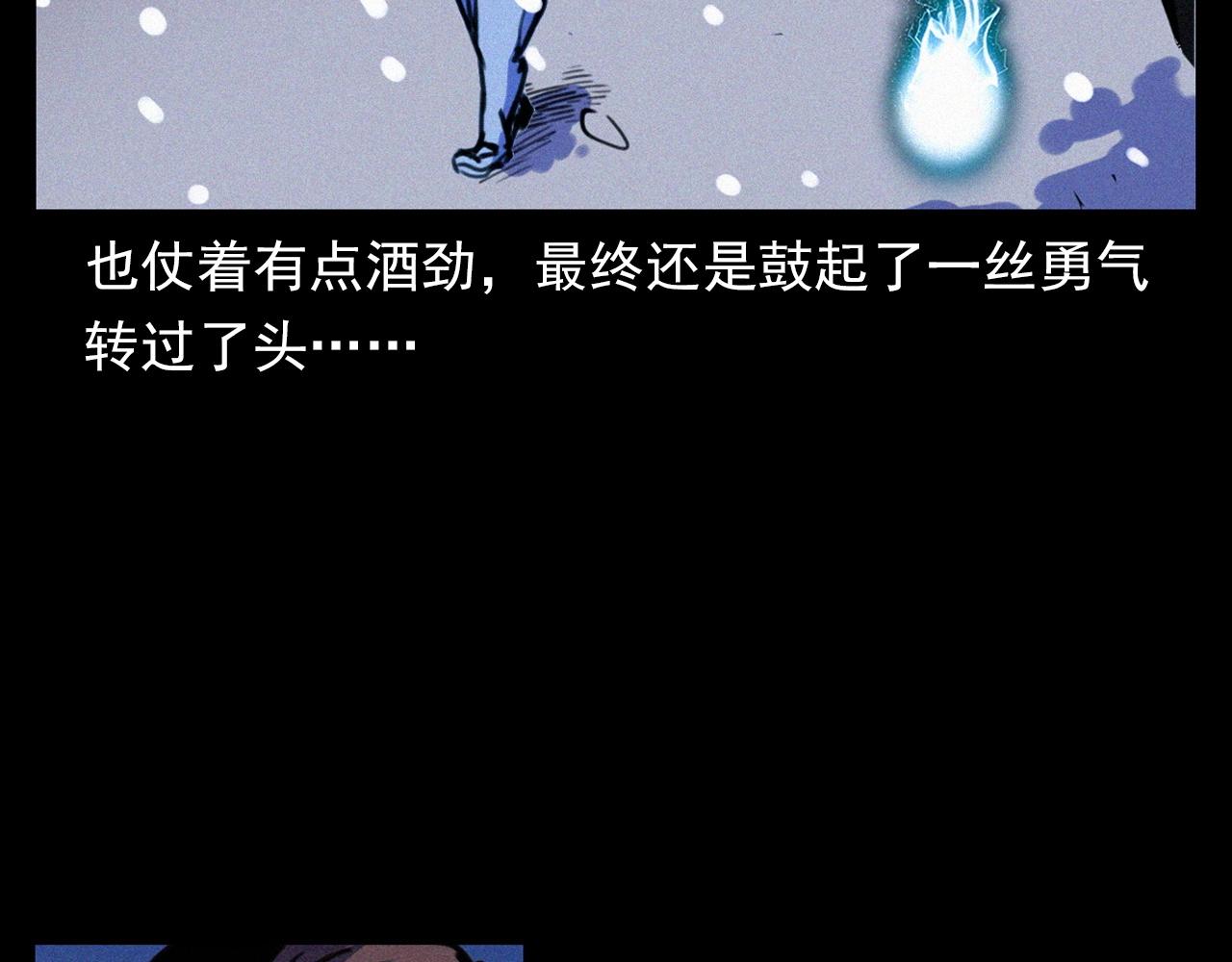 第339话 雪夜诡事37