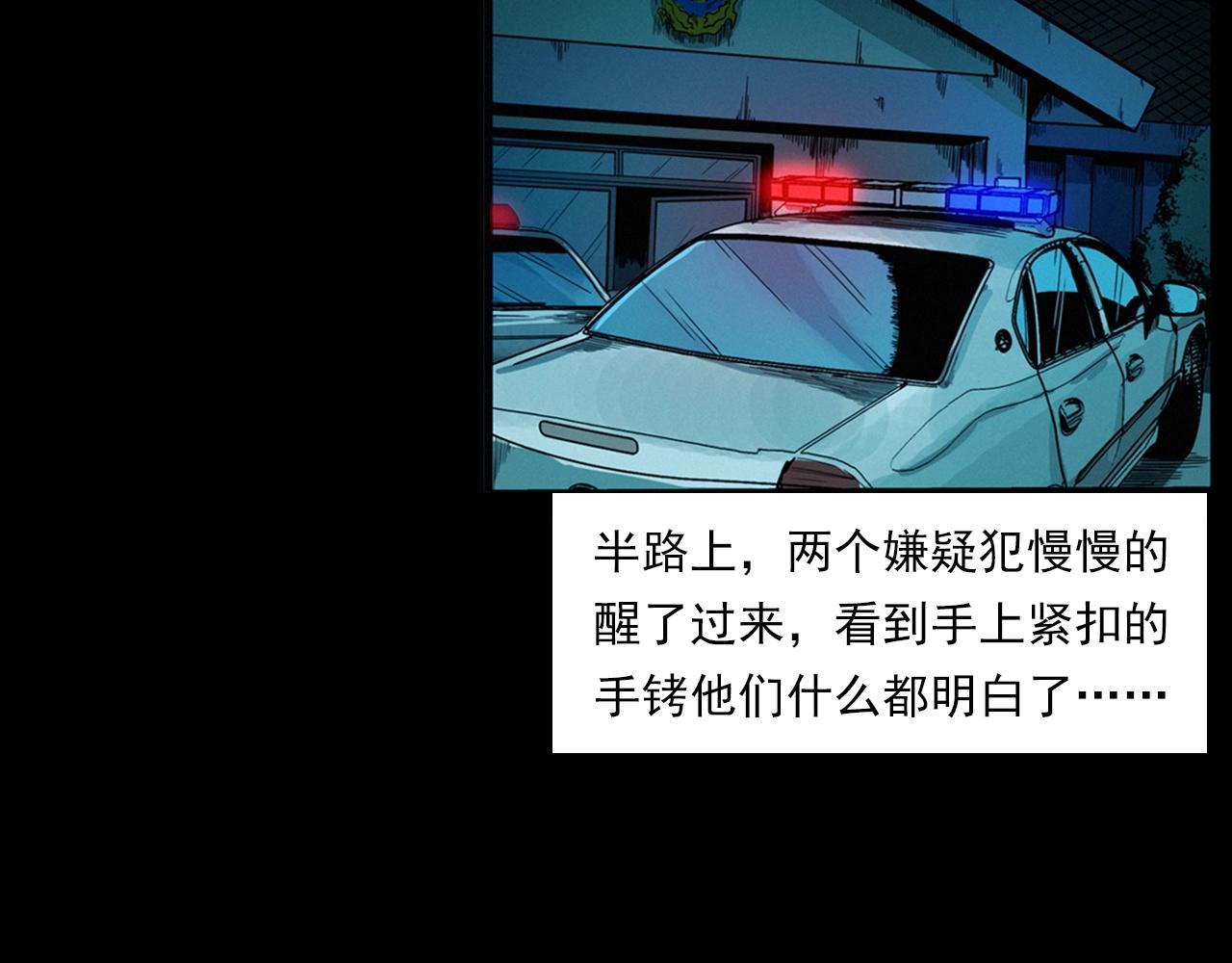 第202话 午夜场之冥车（二）50