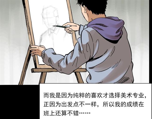 第142话   午夜剧场之素描15