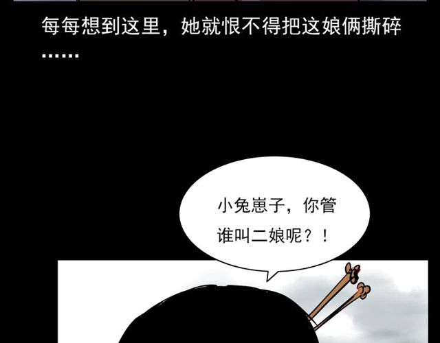 第120话 乌鸦！96
