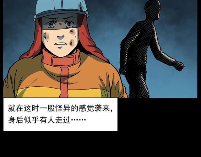 第145话 午夜场之火场的声音60